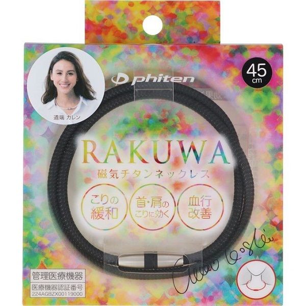 3% OFF coupon valid from 1/9 20:00 to 1/16 01:59 Phiten Co., Ltd.<br> RAKUWA Magnetic Titanium Necklace Metal Black Controlled Medical Device 45cm △ CPT