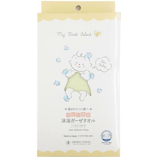 Baby Exclusive Bath Gauze Towel Green