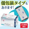 White Cross Made in Japan Surgical Mask Premium Regular 50 Sheets JIS Standard Medical Mask Class II