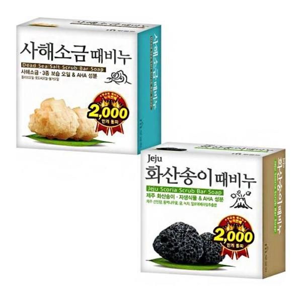 [OF28Q70P] Dead Sea Salt Volcanic Soap Beauty Bath Soap