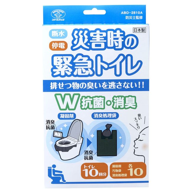 Asahi Denki Kasei ABO-2810A Emergency Toilet, 10 Times, Double Antibacterial Deodorizing, Made in Japan, White, Package Size: 5.9 x 1.4 x 10.2 inches (15 x 3.6 x 26 cm)
