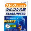 【第2類医薬品】JPS漢方顆粒-39号 12包 ×2