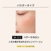 MAQUILAGE BE323 Dramatic Teak Color (Powder), Pair Macaron, Highlight, Powder Blush, 0.1 oz (3 g)