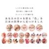 Four Seasons Colored Nail Tsukio Flower