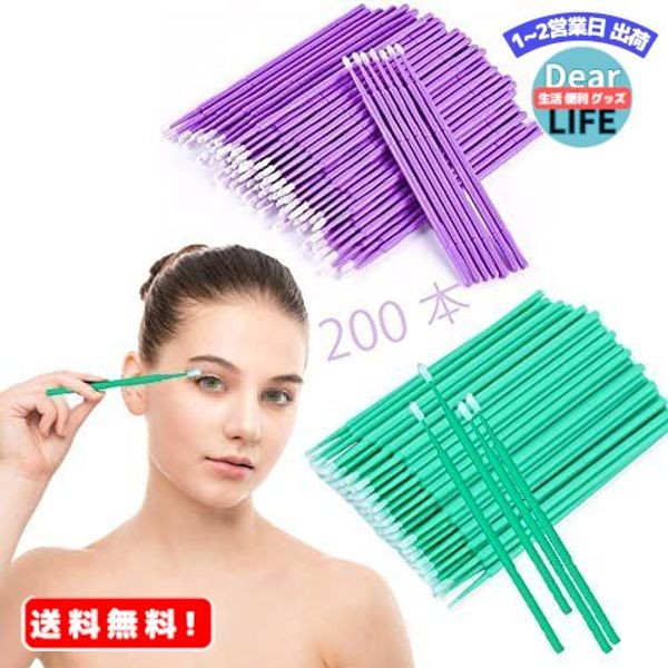 MR:Forahome 200 Disposable Micro Cotton Swabs, Makeup Brushes, False Eyelash Swabs, Cosmetic Tools, Keyboards, Calculator Cleaning, Ultra-Fine Cotton Swabs, Precision Machinery Cleaning, Eyelash Growth Serum Tool, Eyelash Perm Serum Brush, Soft, Easy to U