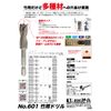Star-M Bamboo Drill