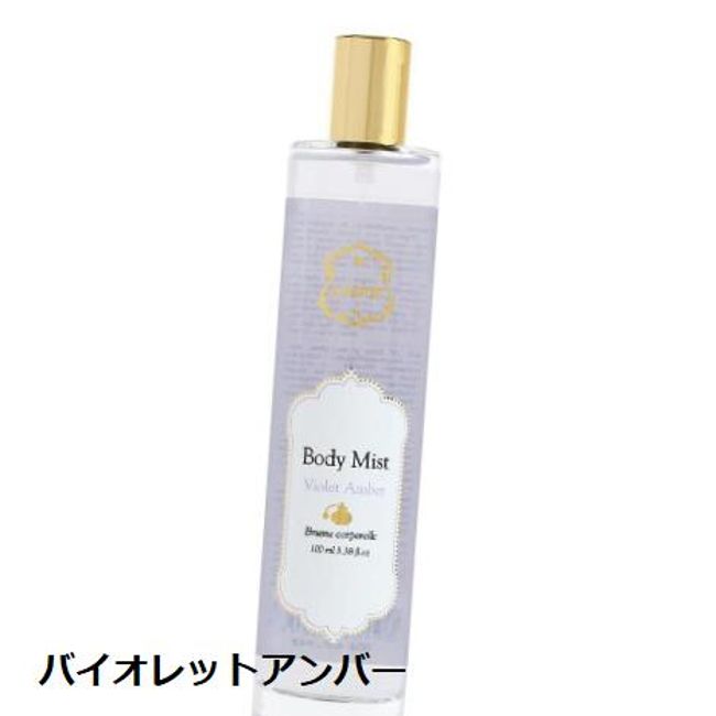 Laline Body Mist Violet Amber 100ml Brand from Israel