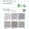Tori PST3040 Royal Stone Smooth Concrete Floor Tile