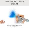 Too Copic Air Brushing System (ABS) Direct Connection Set