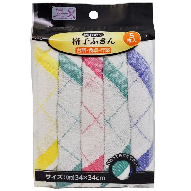 ZB-5123 Cotton Dish Towels, Lattice, Pack of 5, 13.4 x 13.4 inches (34 x 34 cm)