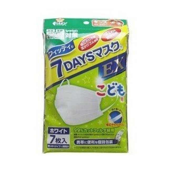 Tamagawa Eishi Fitty 7 Days Mask EX for Kids, White, Kids Size, Set of 7