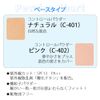 Lunalena C-401 Control Powder, Natural Refill