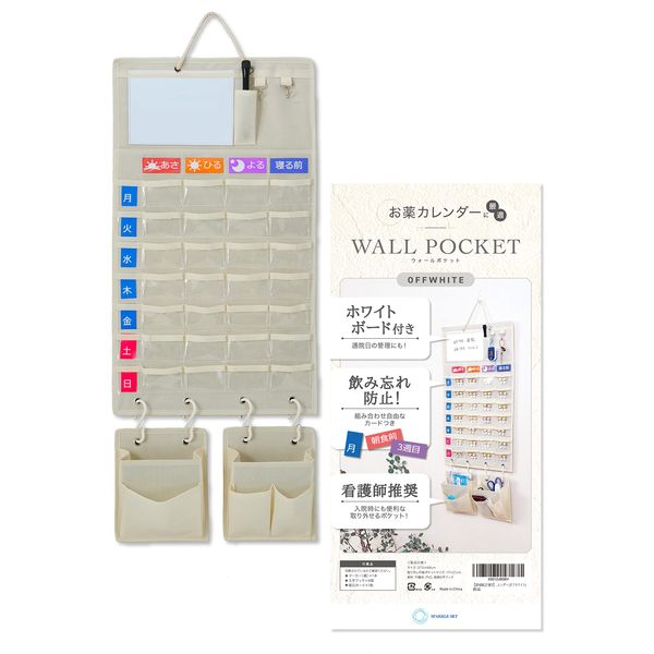 SPARKLE SKY Medicine Calendar, Dry Erase Board, Wall Pocket, Week, Months, Medicine Management, Medicine Case, With Removable Pocket (Off-White)