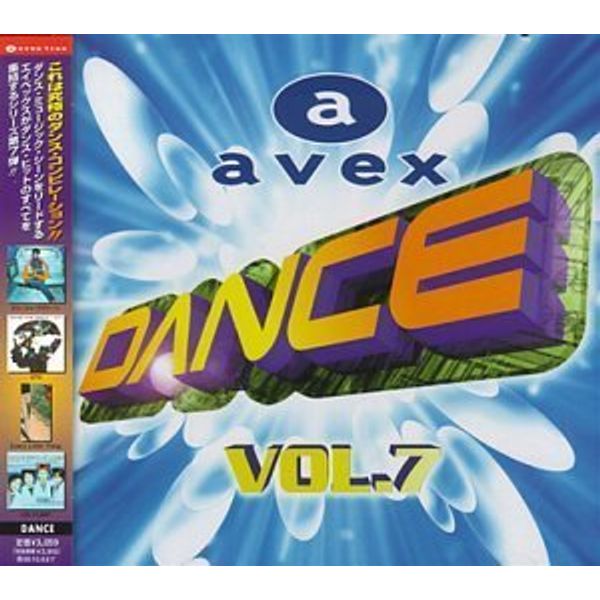 エイベックス・ダンス(7)