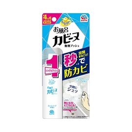 Raku Hapi Mold Prevention Spray for Air Conditioners Fragrance Free, Cleaning Products