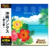 Okinawa Songs ~Churauta