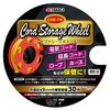 Cord Storage Wheel Csw-72 – 110 Body Only