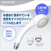 Micro-bub ShowerMS 4-Way Switching Micro Fine Bubble Shower Head, Patented, Made in Japan