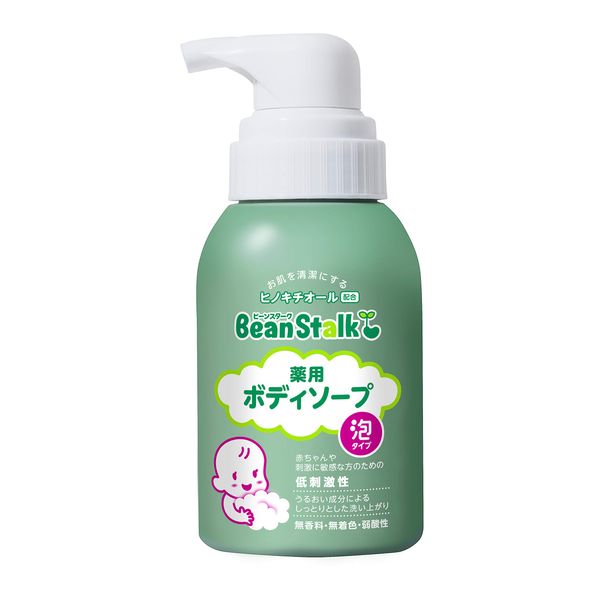 BS Medicated Body Soap 350ml
