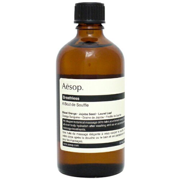 500 yen OFF coupon available until 23:59 on the 8th! Aesop Breathless 100mL Body Oil Body Massage Oil