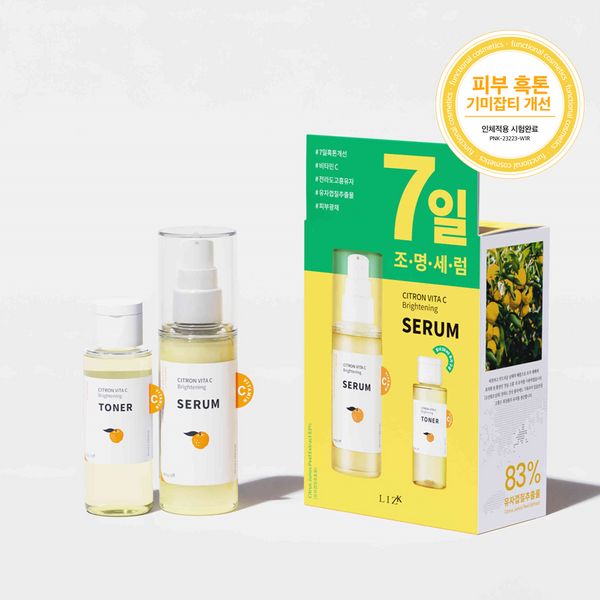 [Head office direct] Lizkey Citron Vegan Yuzu Freckles Dark Tone Improvement Whitening Serum Toner 2-piece gift set (Toner 50ml + Serum 50ml)