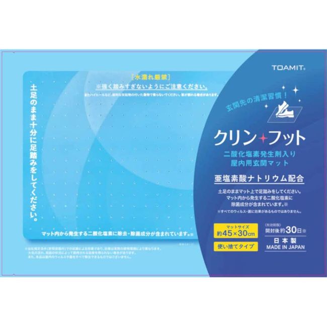 Virus Disinfecting Entrance Mat, Clinfoot Design, Made in Japan, Contains Chlorine Dioxide Generator