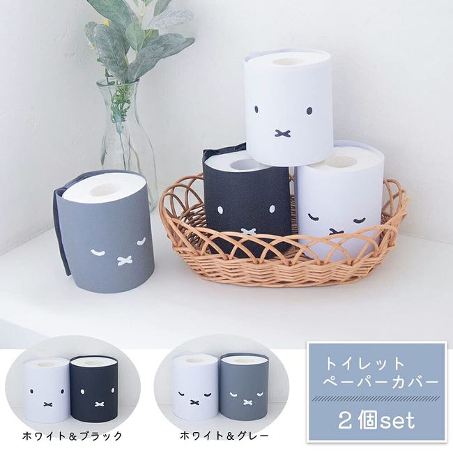 Miffy Toilet Paper Cover 2-Piece Set [White & Gray]