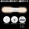 ELPA PM-L262(L) LED Sensor Light (Bulb Color/Battery-Powered), Motion Sensor/Bend/Magnet/Screw-on
