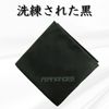 Fernandez WCS Polishing Cloth 625S (Black)