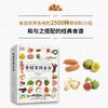 DK食材百科全书[精装大本]