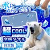 icenon ultra cool towel blue