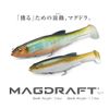 MAGDRAFT 5inch Hiufish