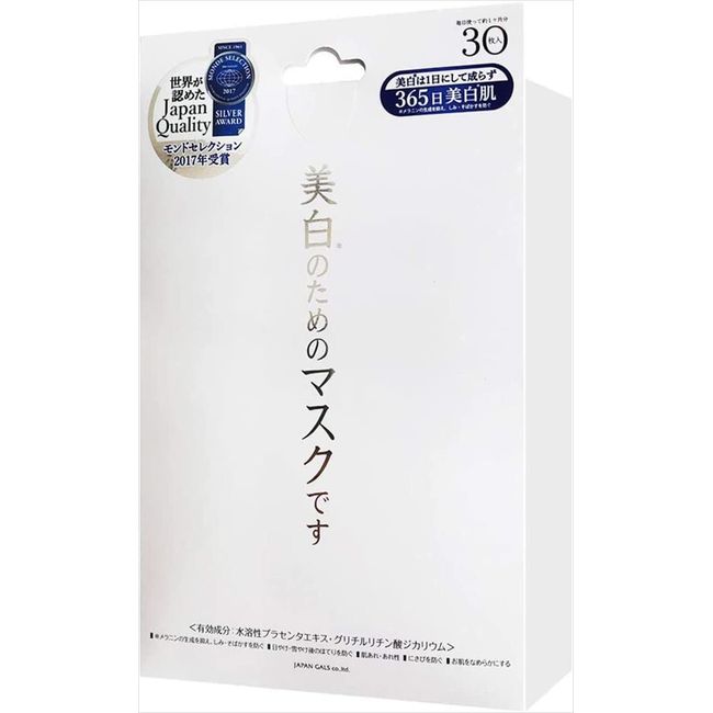 Japan Gals White Essence Mask, Pack of 30