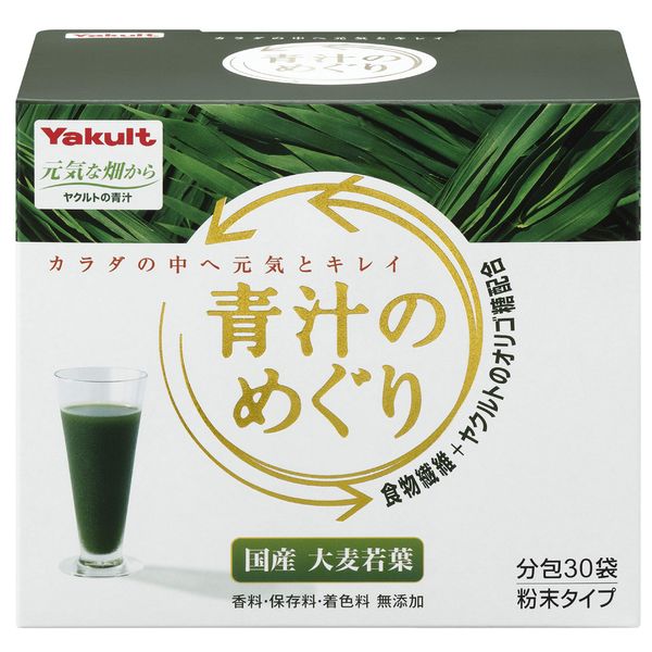 Yakult The Goodness of Vegetable Juice (Aojiru no Meguri) 7.9 oz (225 g) (0.3 oz (7.5 g) x 30 Packs)