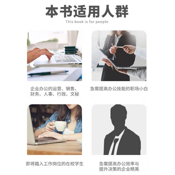 Word+Excel+PPT+思维导图+PS+钉钉+甘特图+电脑加速：职场办公视频教程8合1  办公应用从入门到精通新版2022 零基础学思维导图 ps从入门到精通函数WPS office书籍教程