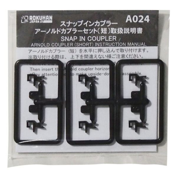 Rokuhan Z Gauge A024 Arnold Coupler, Short, 6 Pack
