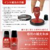シヤチハタ 速乾朱肉 MQN-30 30号