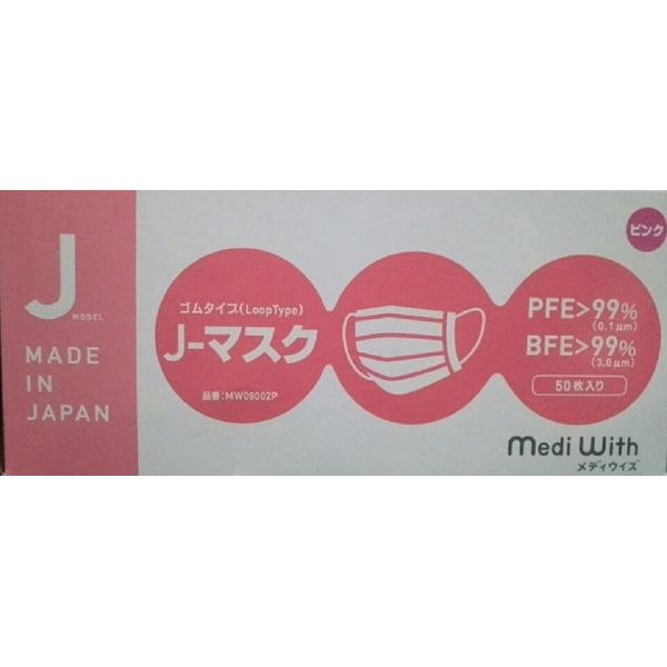 J – Mask [Made in Japan] 50 Pieces (Pink)