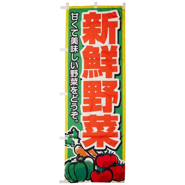 Nobori 0100004IN Fresh Vegetables