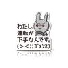 MKE Driving Bad Sorry Sticker Waterproof Magnet Rabbit Anime