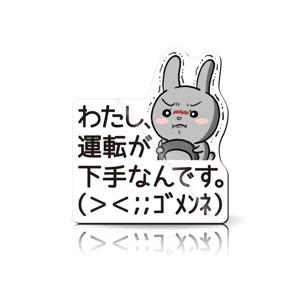 MKE Driving Bad Sorry Sticker Waterproof Magnet Rabbit Anime