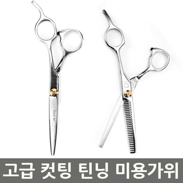 Goldring Premium Hairdressing Scissors Cutting Scissors Thinning Scissors Professional