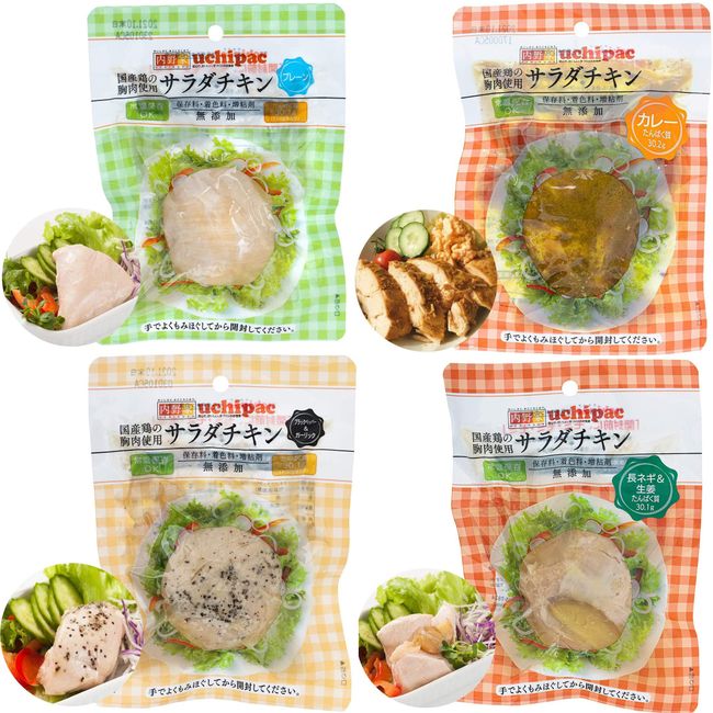 Uchipac Salad Chicken for Trials, 4 Types x 1 Pack (Plain, Black Pepper, Garlic Curry, Long Leek & Ginger), High Protein (Uses Domestic Chicken Breasts, Long-term Storage at Room Temperature), Perfect