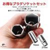 fogman Plug Socket, T-Handle, Plug Wrench, Spark Plug, Plug, Socket, Car Maintenance Set