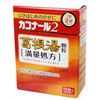 【第2類医薬品】カコナール2葛根湯顆粒[満量処方] 12包 ×2