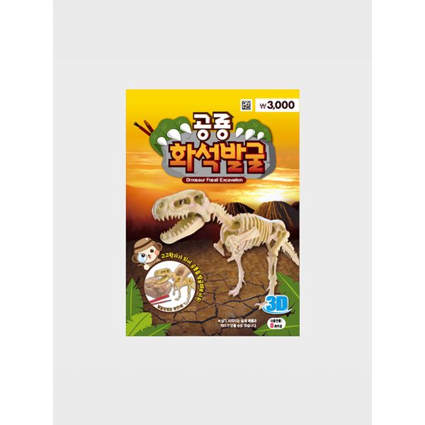 Dinosaur Fossil Excavation Play Large