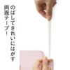nitiban Nice Tack