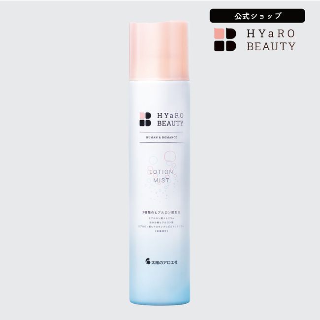 [Official Shop] Lotion Face Mist Hyalo Beauty Lotion Mist 250g Lotion Spray Hyaluronic Acid Lotion Lotion Face Mist Face Water Spray Before Makeup Prevents Makeup from Falling Sun Aloe Co. Single Item Special