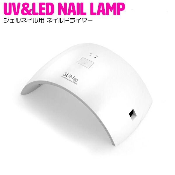 Gel nails, nail dryer, UV light, UV &amp; LED compatible, double light, infrared detection, motion sensor, timer function, resin, UV lamp, lamp, curing, white, arched