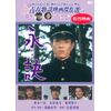 永訣 わかれ [DVD]